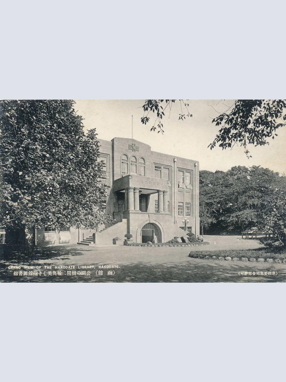 AK, Grand view of the Hakodate library, Hakodate, Japan (S1051)