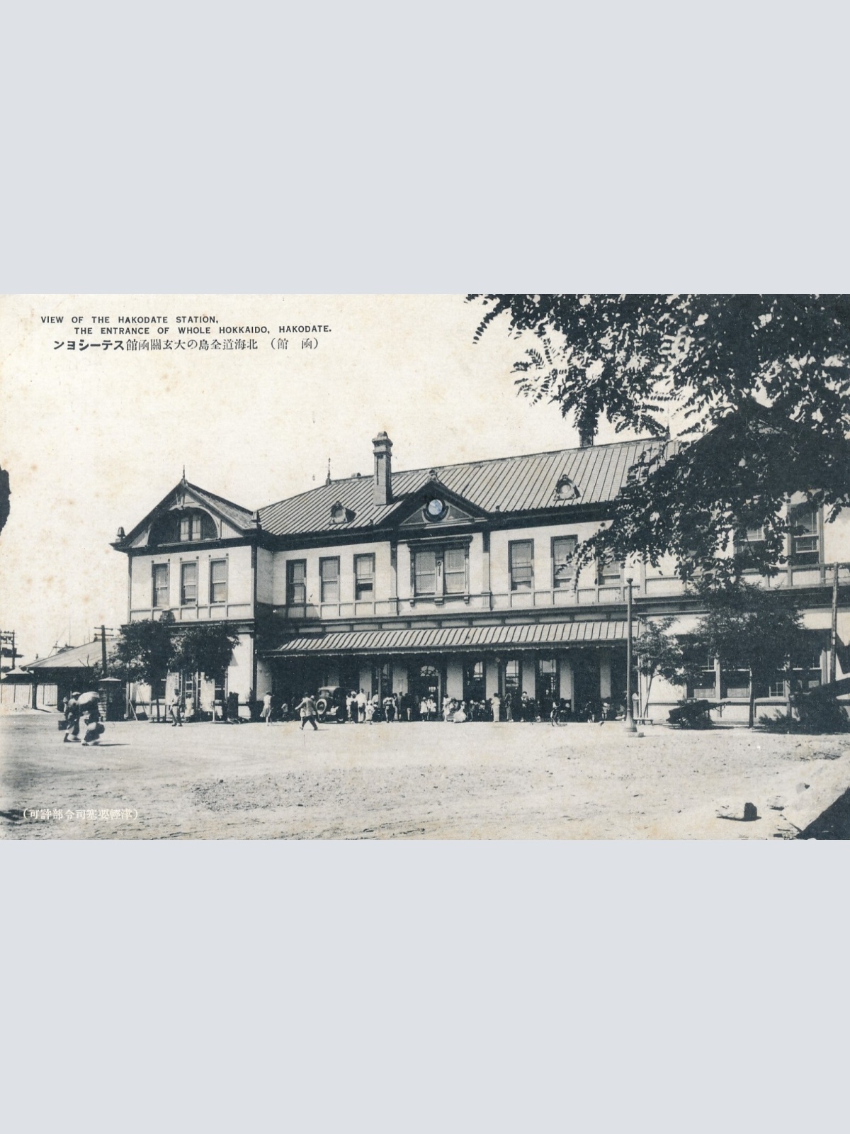 AK, View of the Hakodate station, The entrance of whole Hokkaido, Japan (S1038)