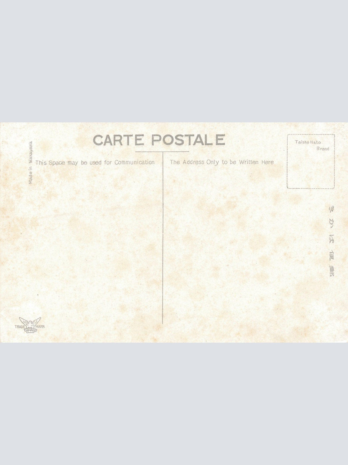 AK, The pier of Hakodate connecting steamer, Hakodate, Japan (S1040)