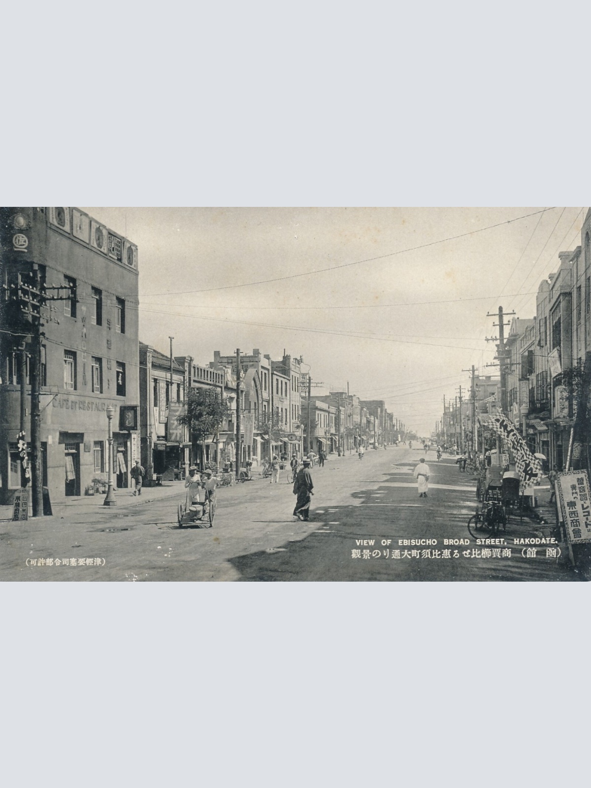 AK, View of ebisucho broad street, Hakodate, Japan (S1042)