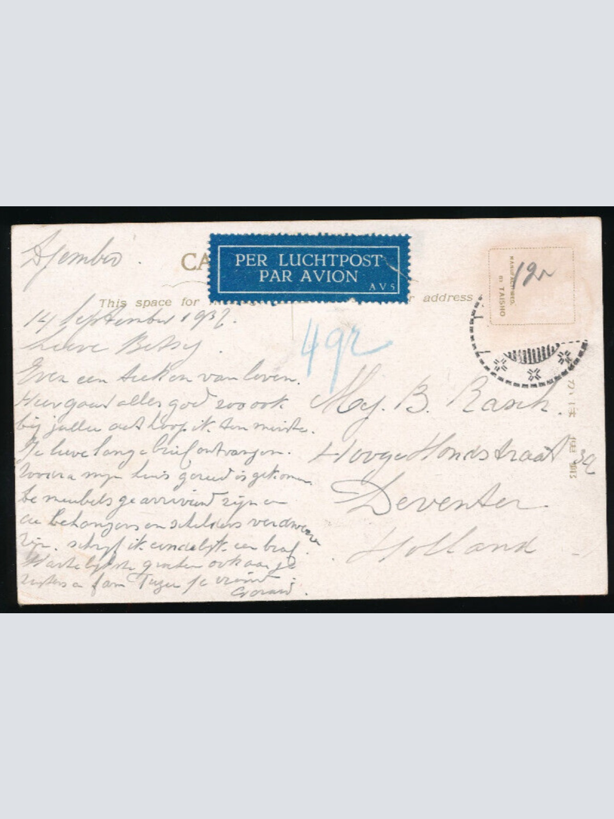 AK aus Tokyo - Tokio Department of Home Affairs Japan (4596)