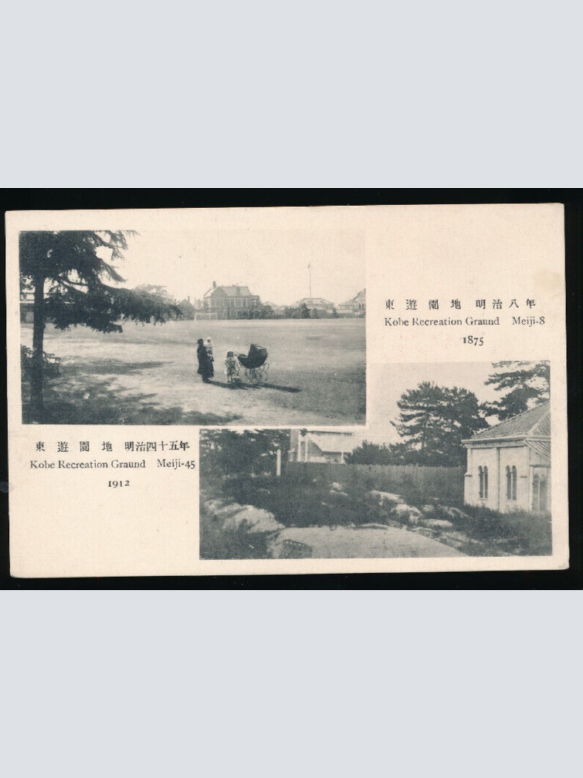 AK aus Kobe Recreation Graund mit Kinderwagen Japan (4602)