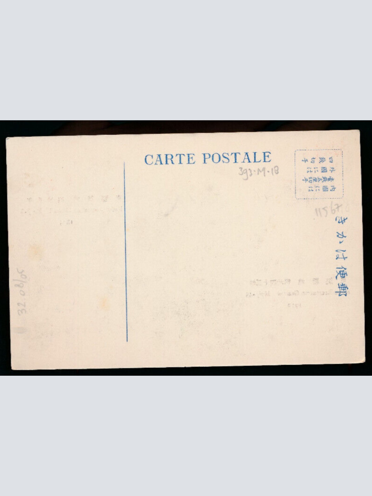 AK aus Kobe Recreation Graund mit Kinderwagen Japan (4602)