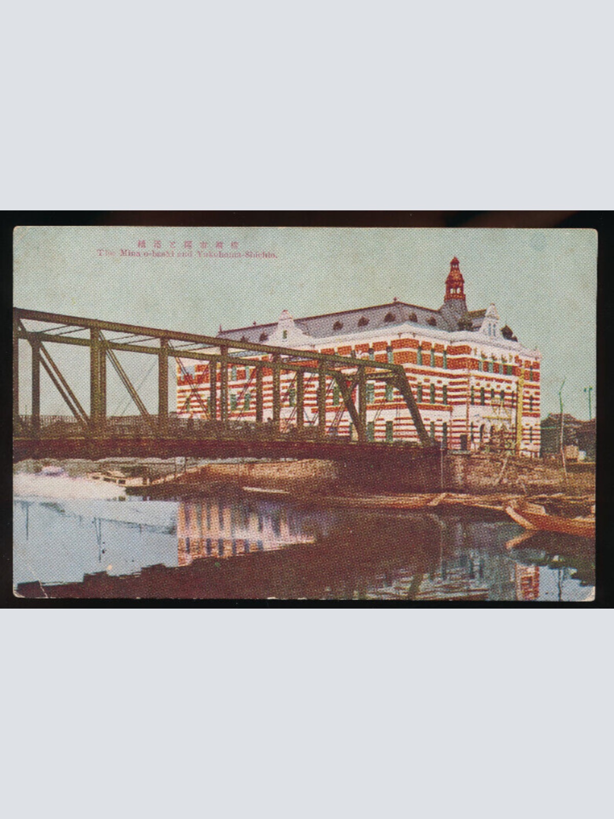 AK the Mina o bashi and Yokohama-Shichio Japan (4711)