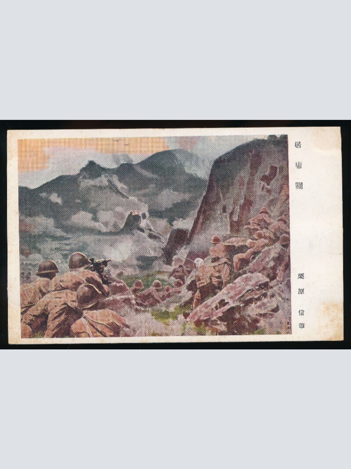 AK Japanische Kunst - Karte Krieg in den Bergen mit Soldaten (5373)