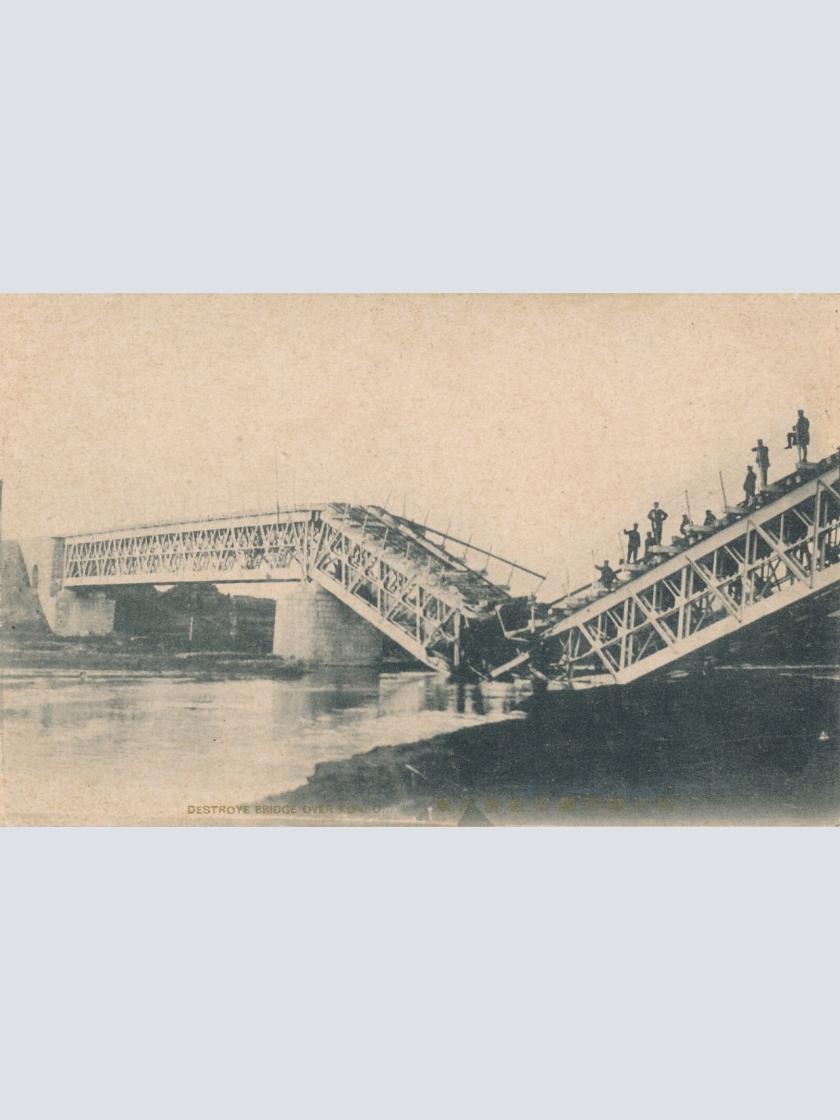 AK Zerstörte Brücke aus Koni - O Japan mit Menschen Asien Ansichtskarte (12726)