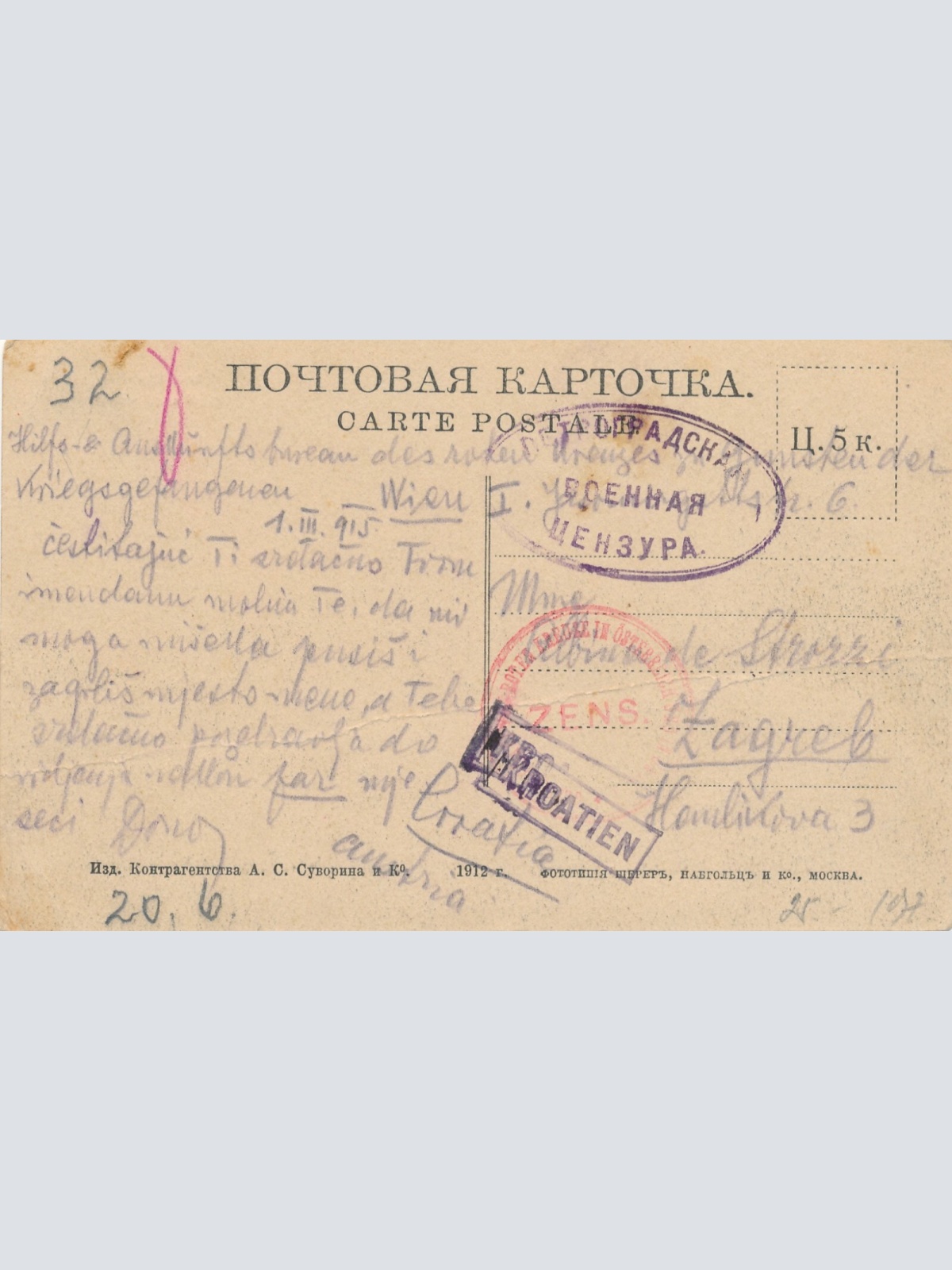 AK aus verm. Russland mit Bahnhof aus Ct. Bopoxoa Ansichtskarte (12727)