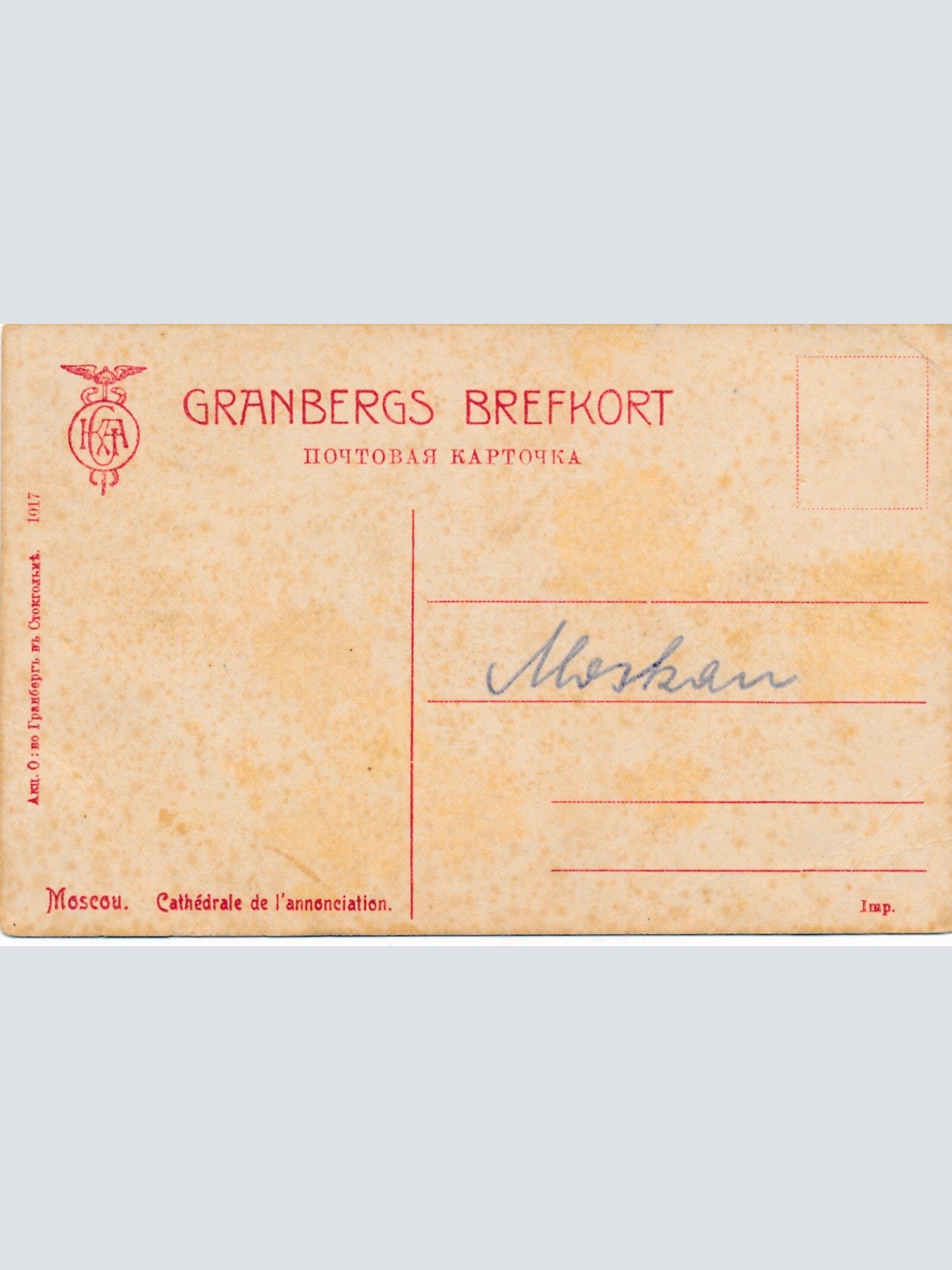 AK aus Mockba Strassenansicht Russland Ansichtskarte (13985)