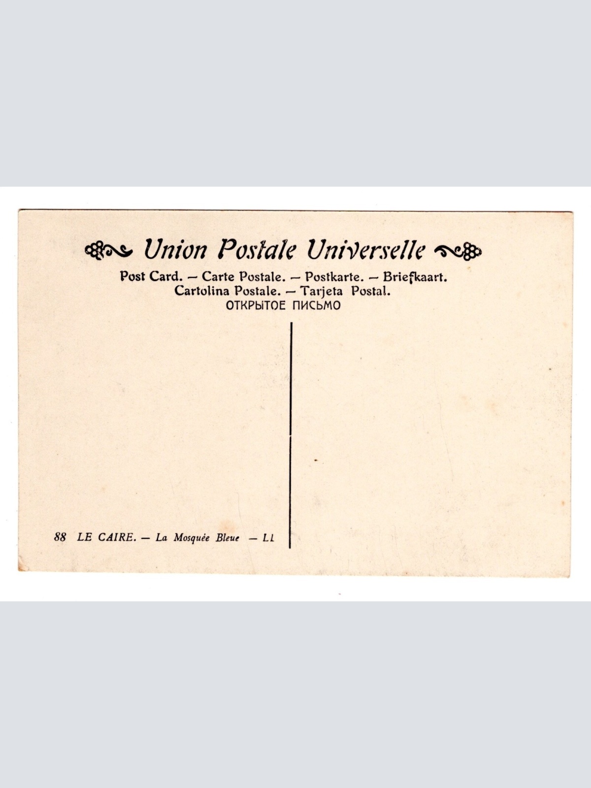 AK, Le Caire, La Mosquee Bleue, Ansichtskarte (S5716)