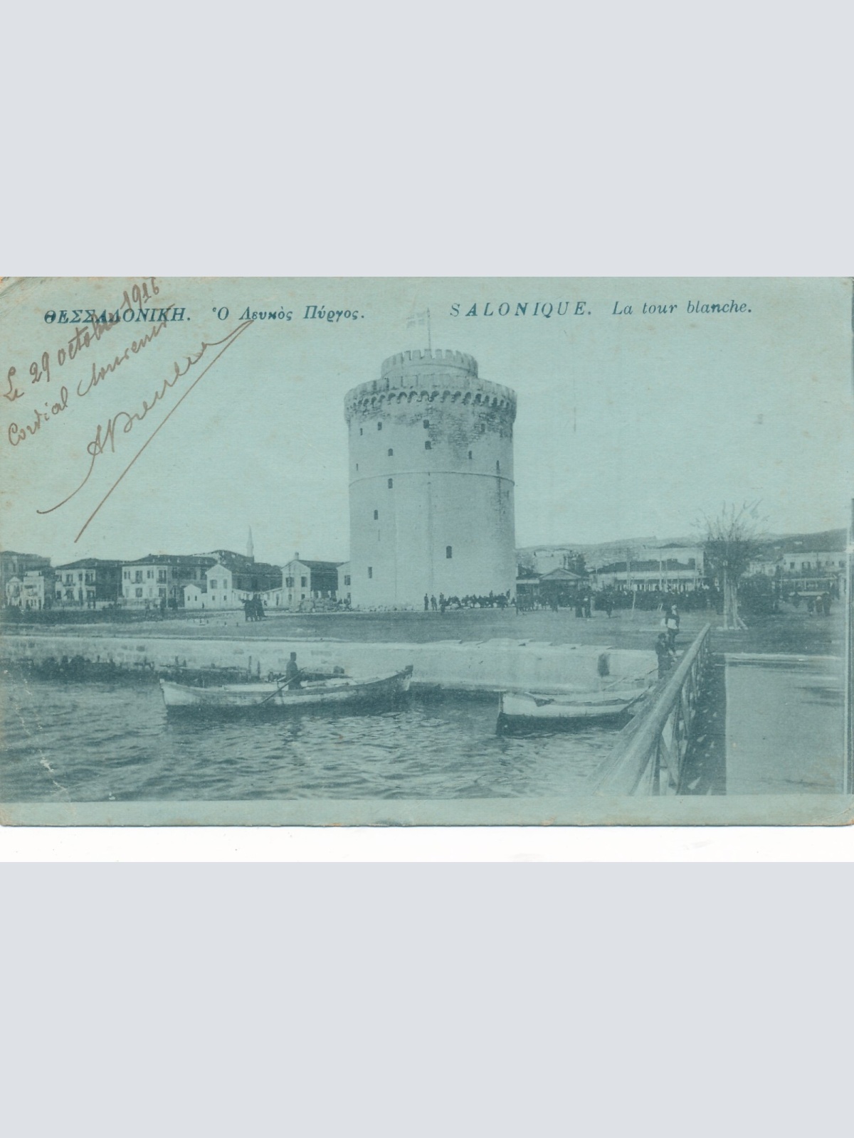 AK aus Salonique Griechenland Ansichtskarte (14308)