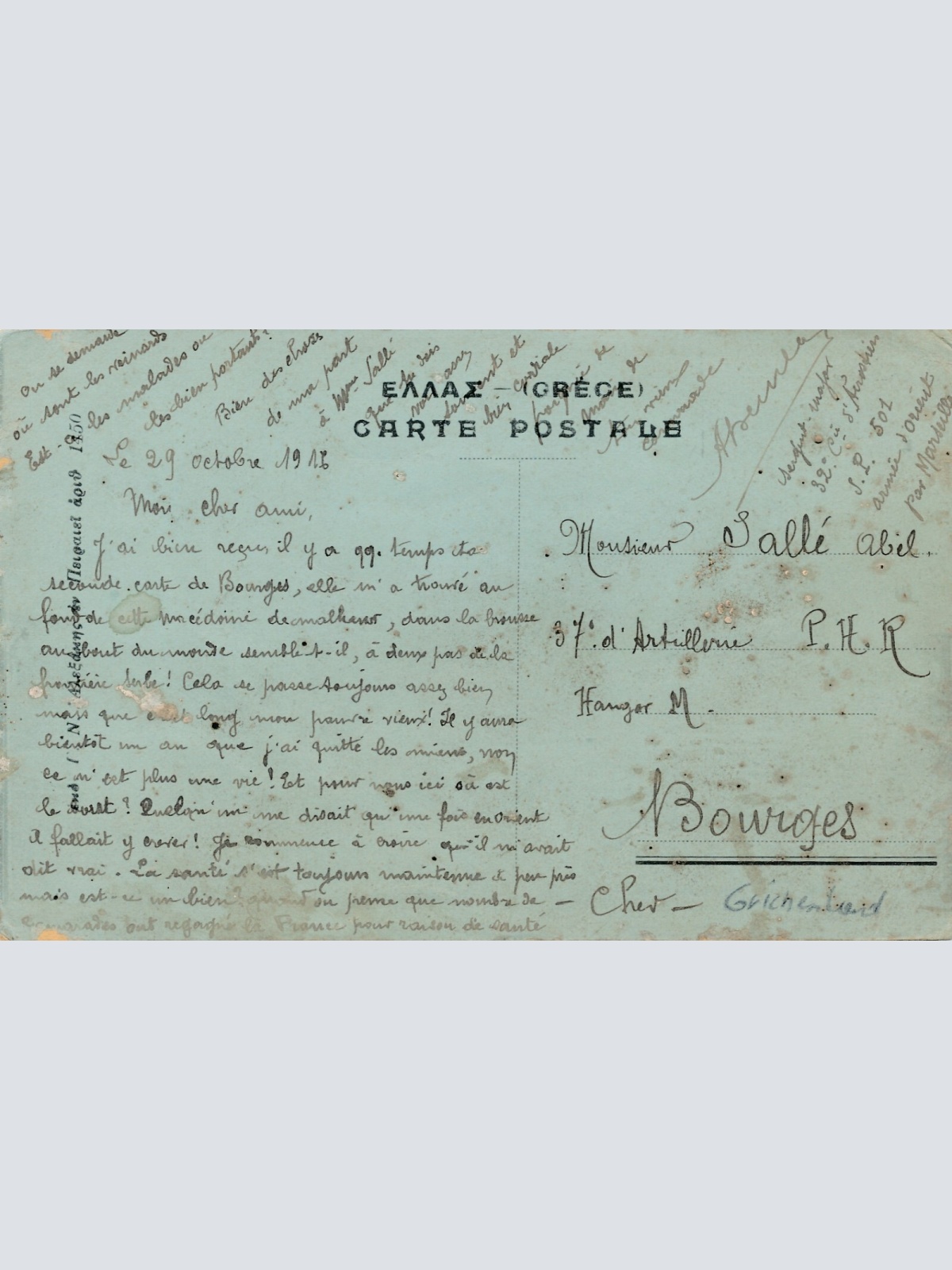 AK aus Salonique Griechenland Ansichtskarte (14308)