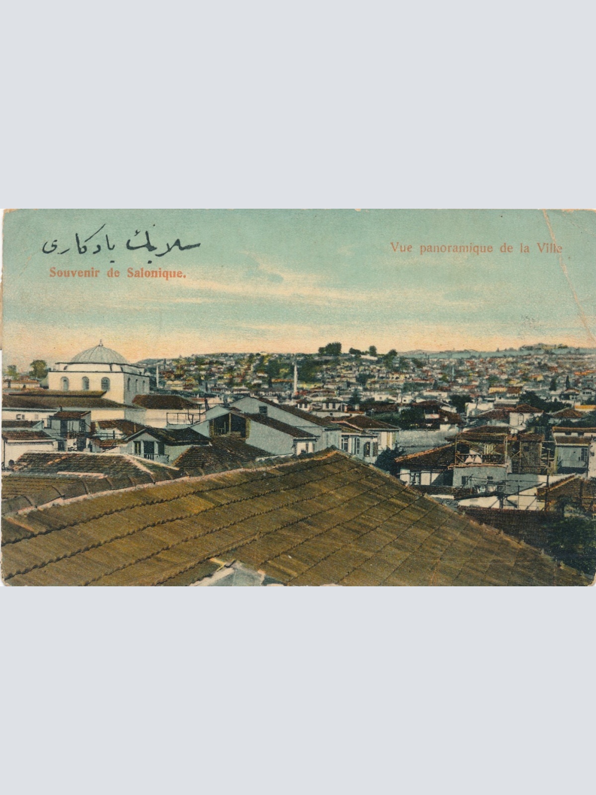 AK aus Salonique Griechenland Ansichtskarte (15829)