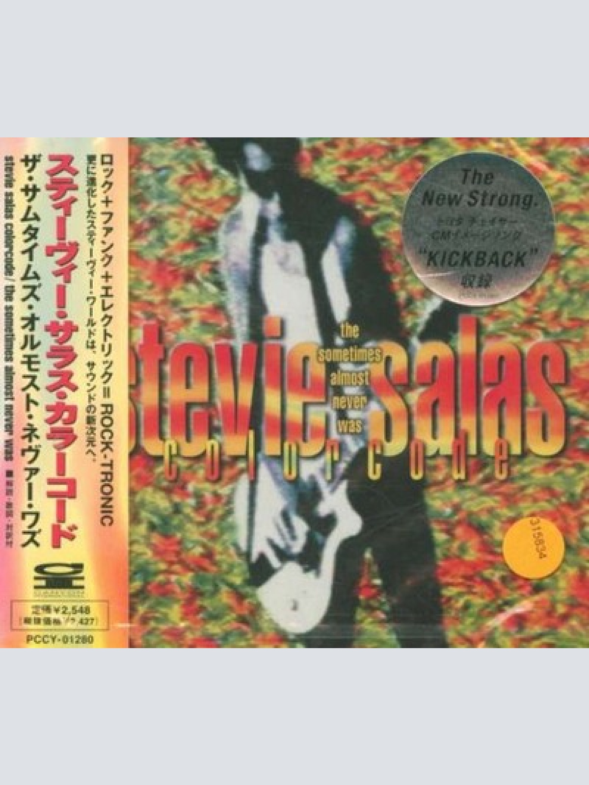 CD, Album, HDC Stevie Salas Colorcode - The Sometimes Almost Never Was