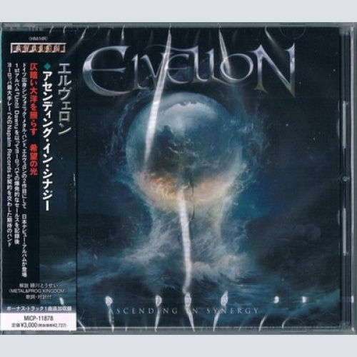 CD, Album Elvellon - Ascending In Synergy