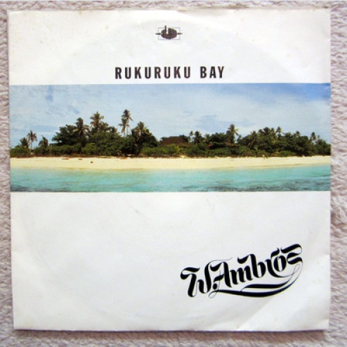 Single / WOLFGANG AMBROS / AUSTRIA / RARITÄT / ATOM / 1988 / MINT /