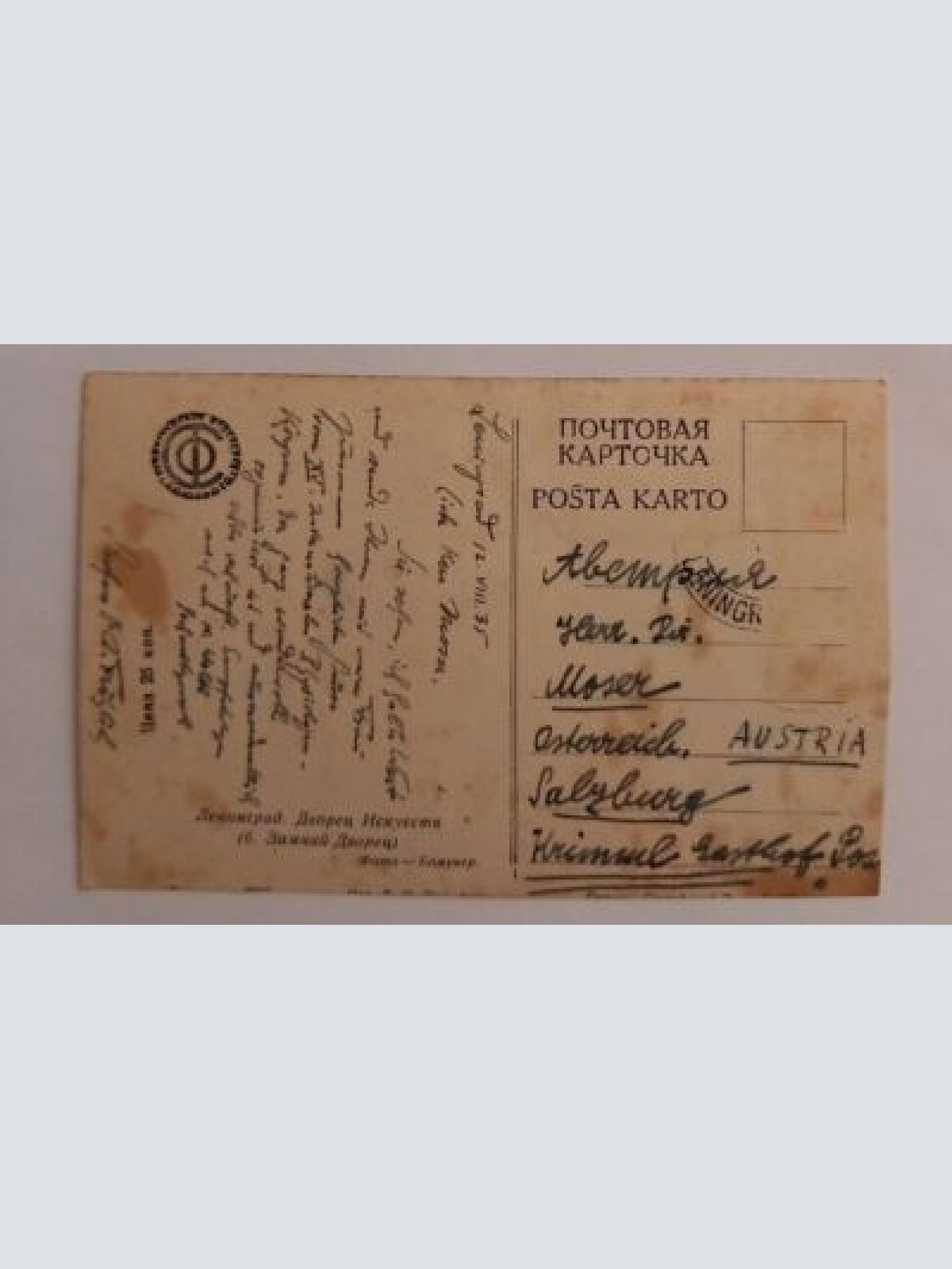 Leningrad 600655A gr